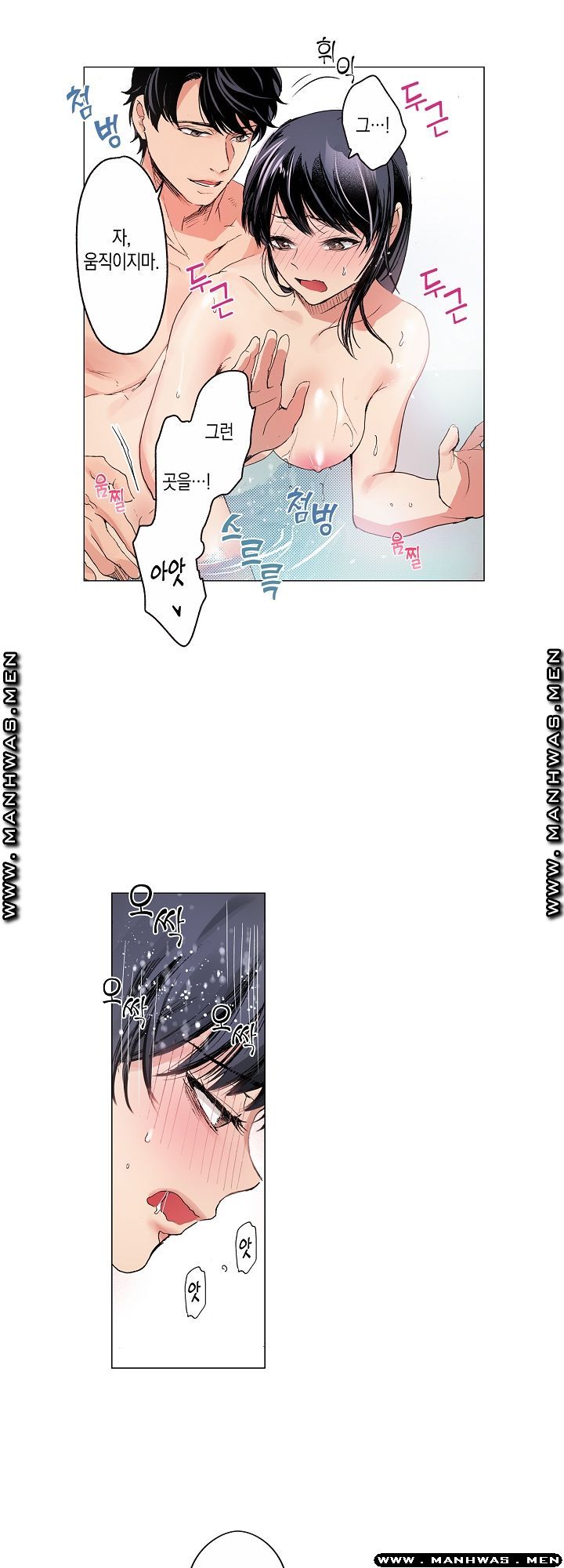 Drink You Raw Chapter 8 Page 20