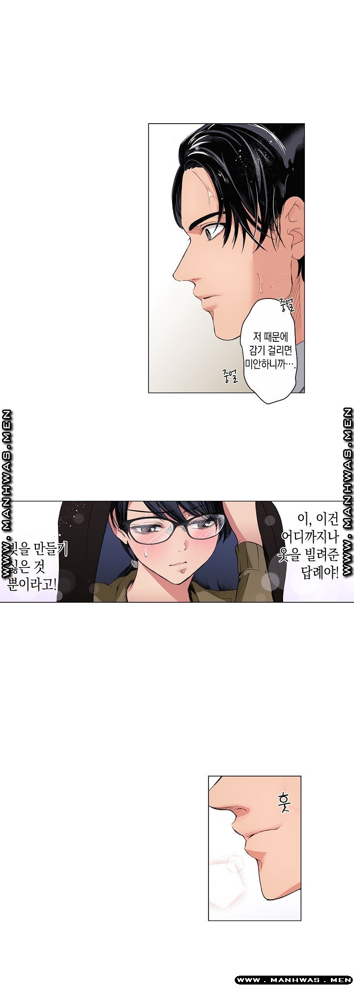 Drink You Raw Chapter 8 Page 5