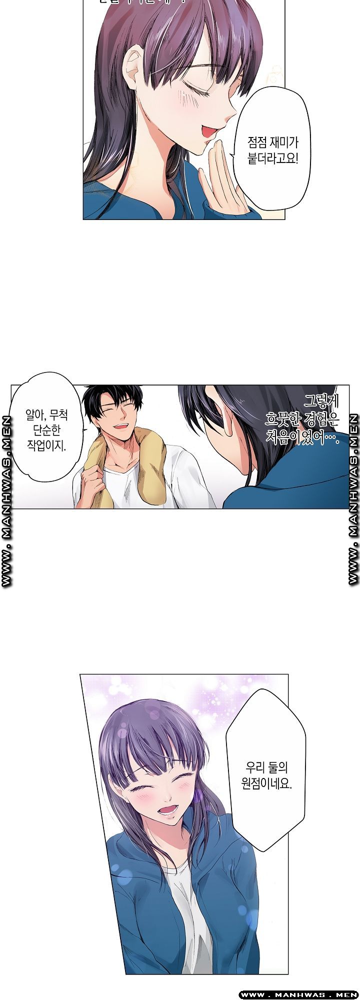 Drink You Raw Chapter 9 Page 17