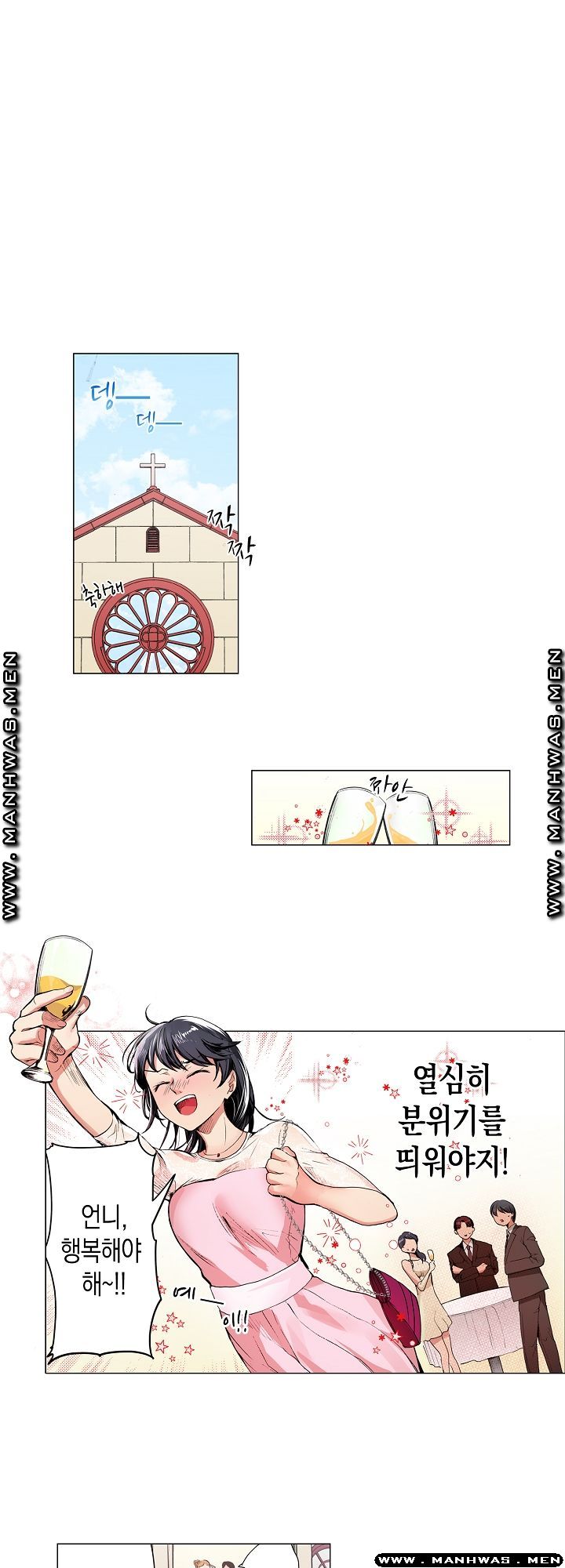 Drink You Raw Chapter 1 Page 10