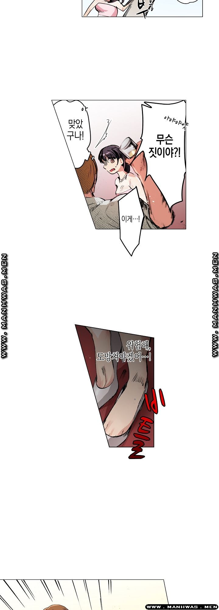 Drink You Raw Chapter 1 Page 12