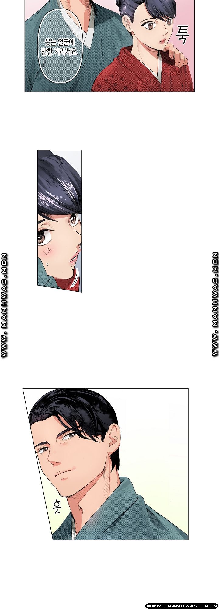 Drink You Raw Chapter 10 Page 10