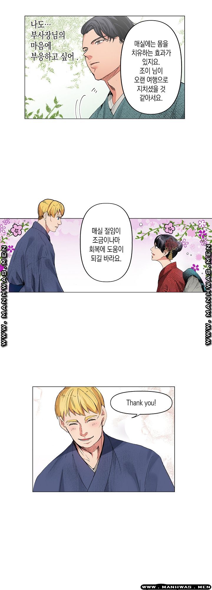 Drink You Raw Chapter 10 Page 14