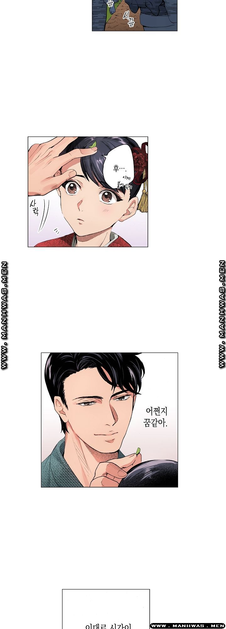 Drink You Raw Chapter 10 Page 16