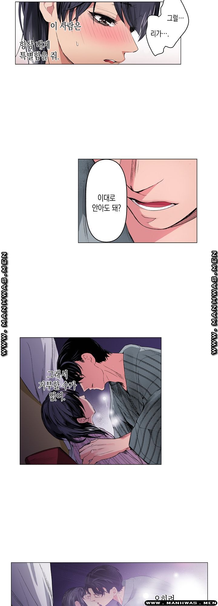 Drink You Raw Chapter 11 Page 12