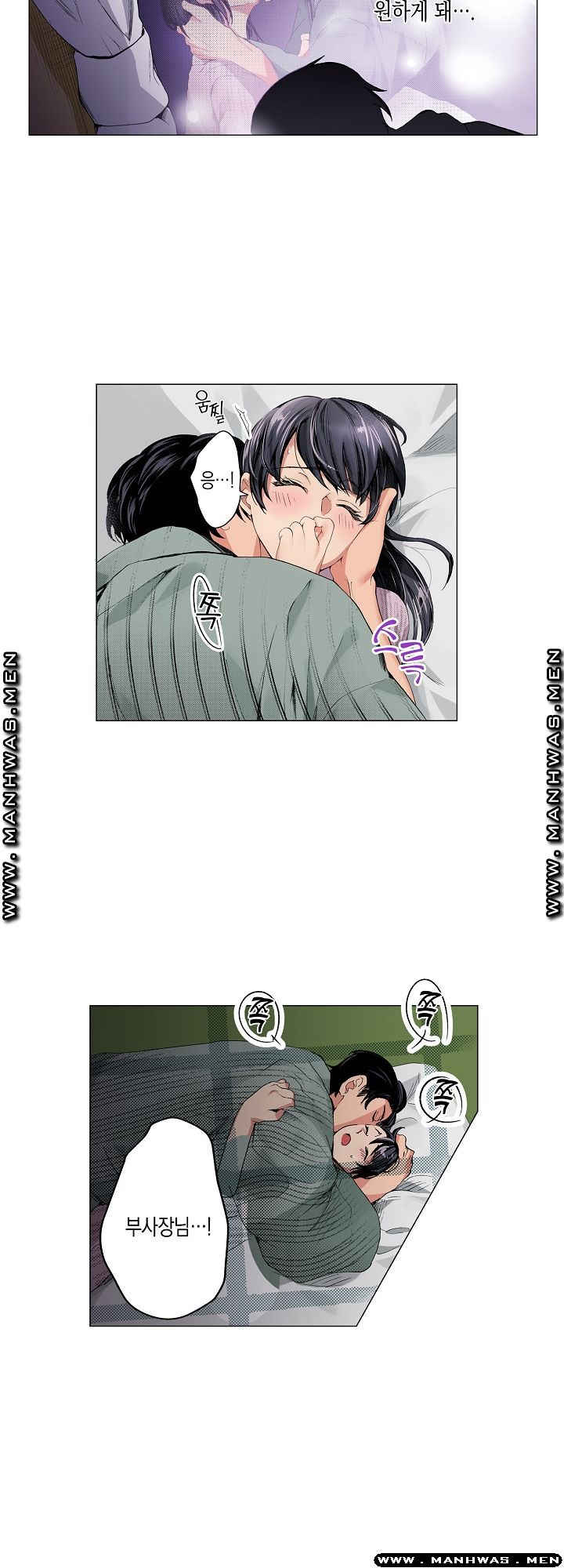 Drink You Raw Chapter 11 Page 13