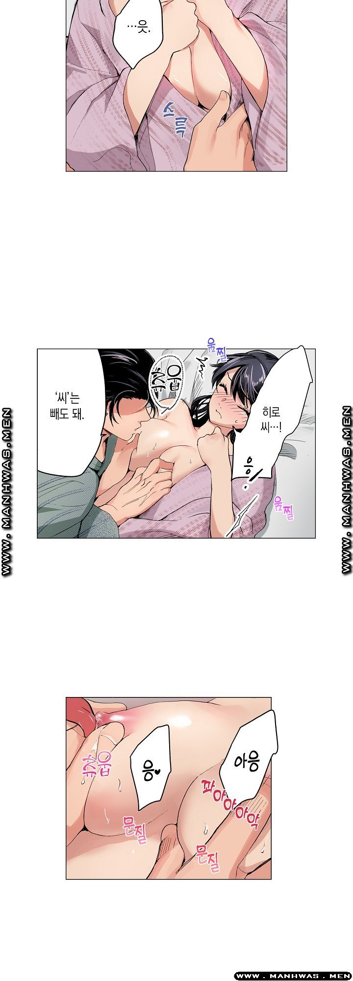 Drink You Raw Chapter 11 Page 15