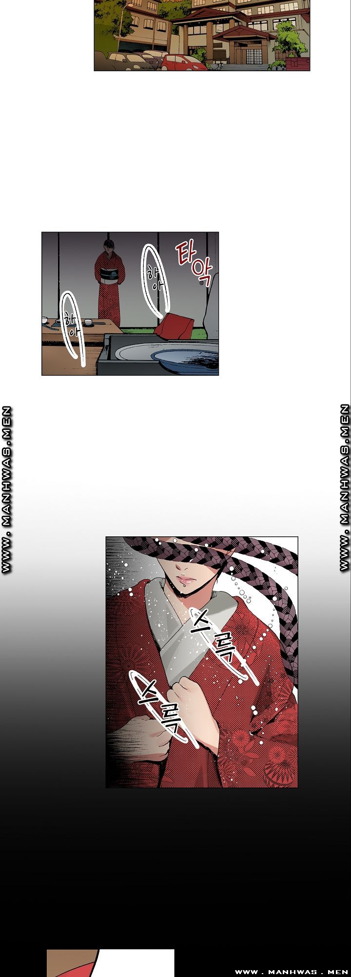 Drink You Raw Chapter 11 Page 2