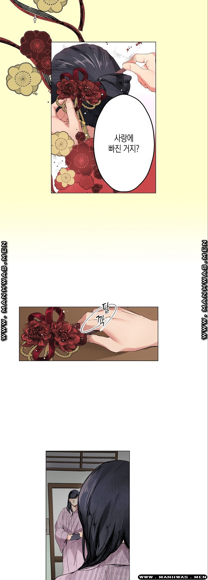 Drink You Raw Chapter 11 Page 4