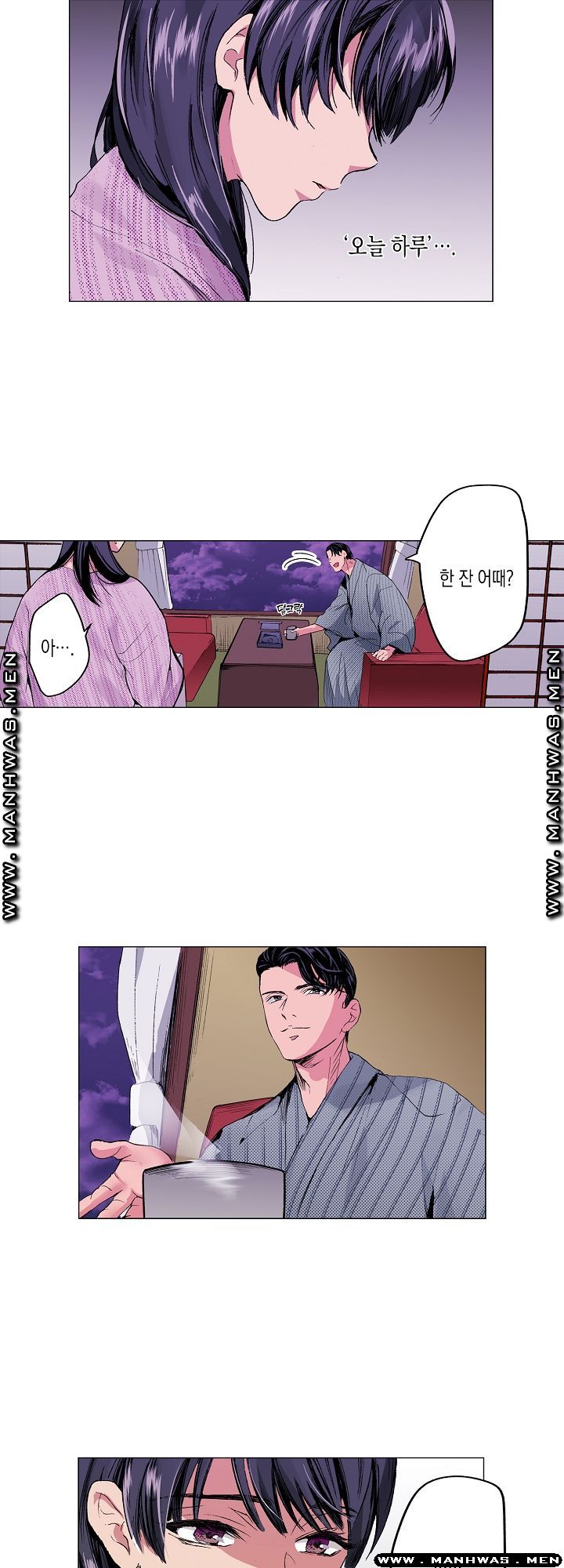 Drink You Raw Chapter 11 Page 7