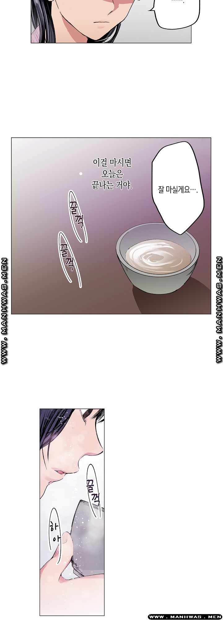 Drink You Raw Chapter 11 Page 8