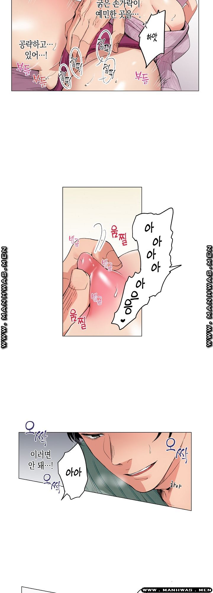 Drink You Raw Chapter 12 Page 2