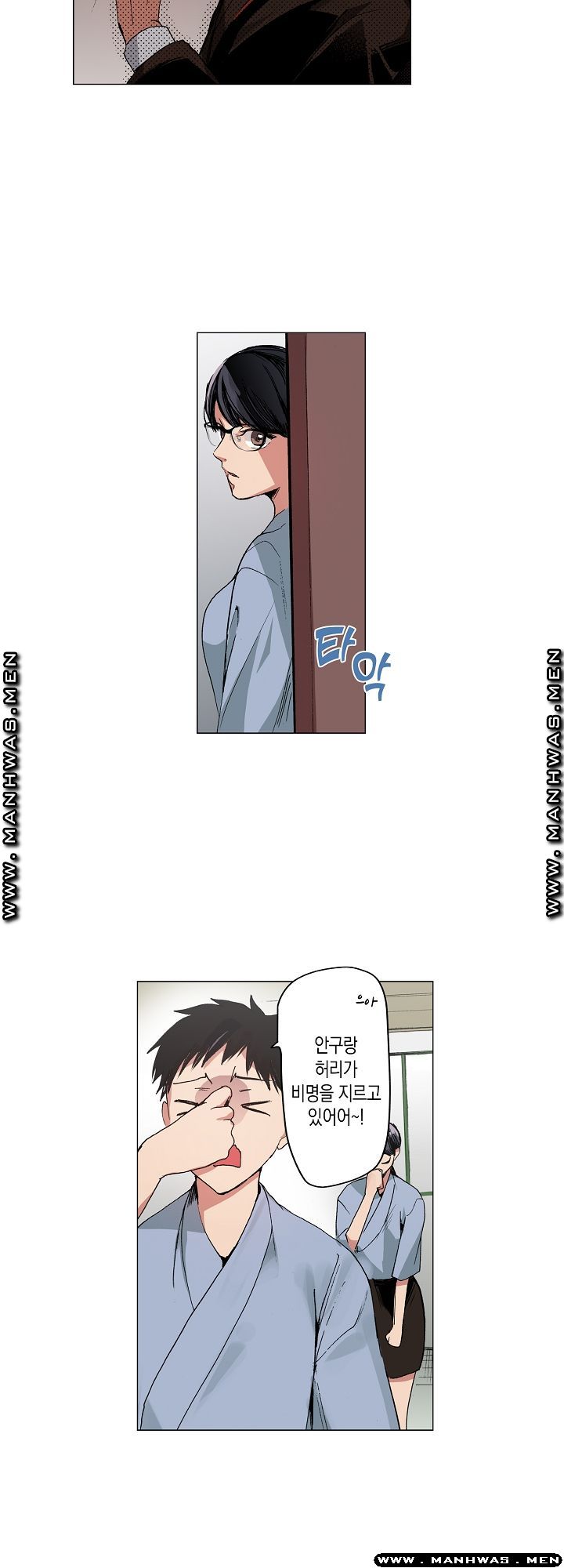 Drink You Raw Chapter 13 Page 12