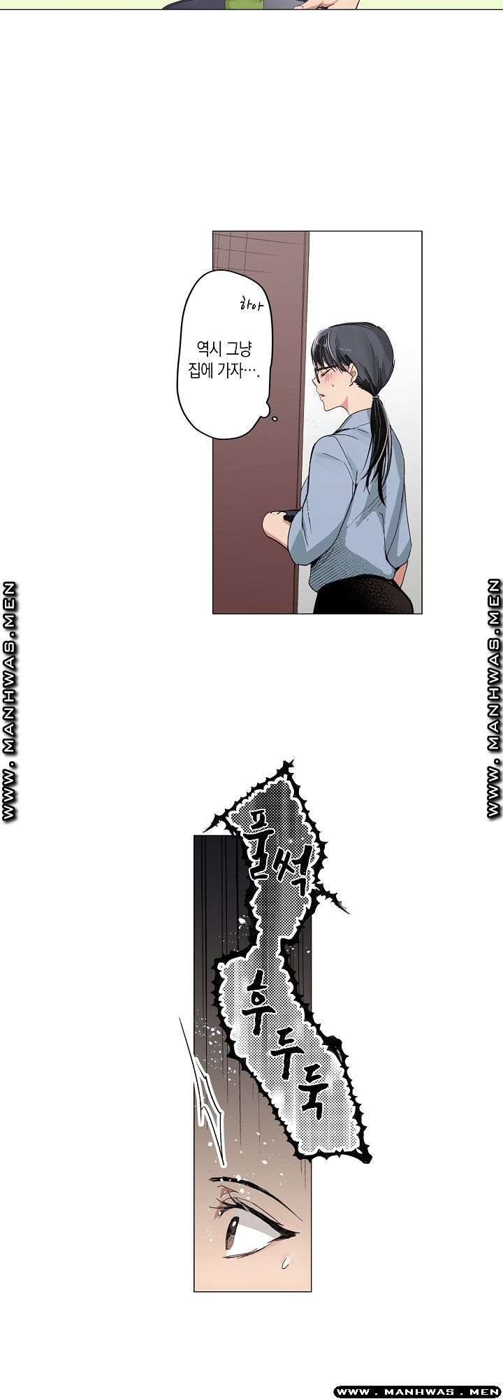 Drink You Raw Chapter 13 Page 14