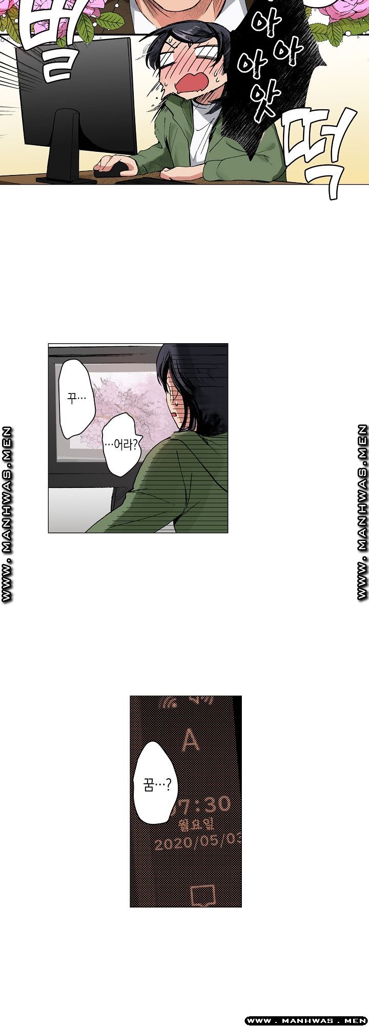 Drink You Raw Chapter 13 Page 3