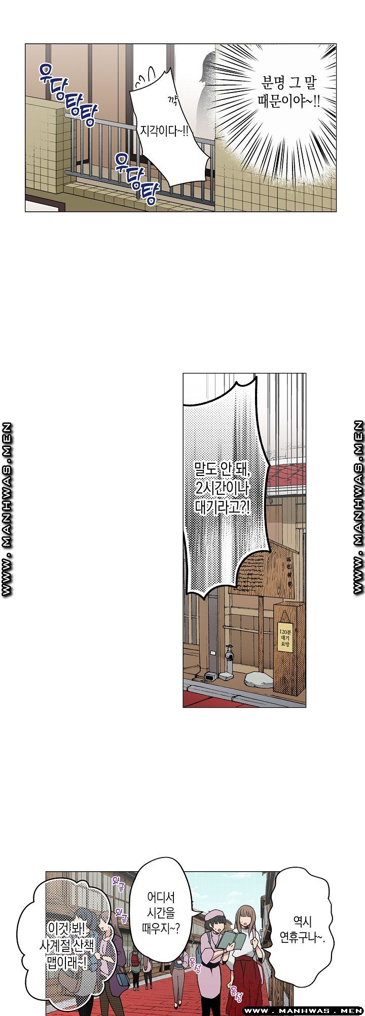 Drink You Raw Chapter 13 Page 4