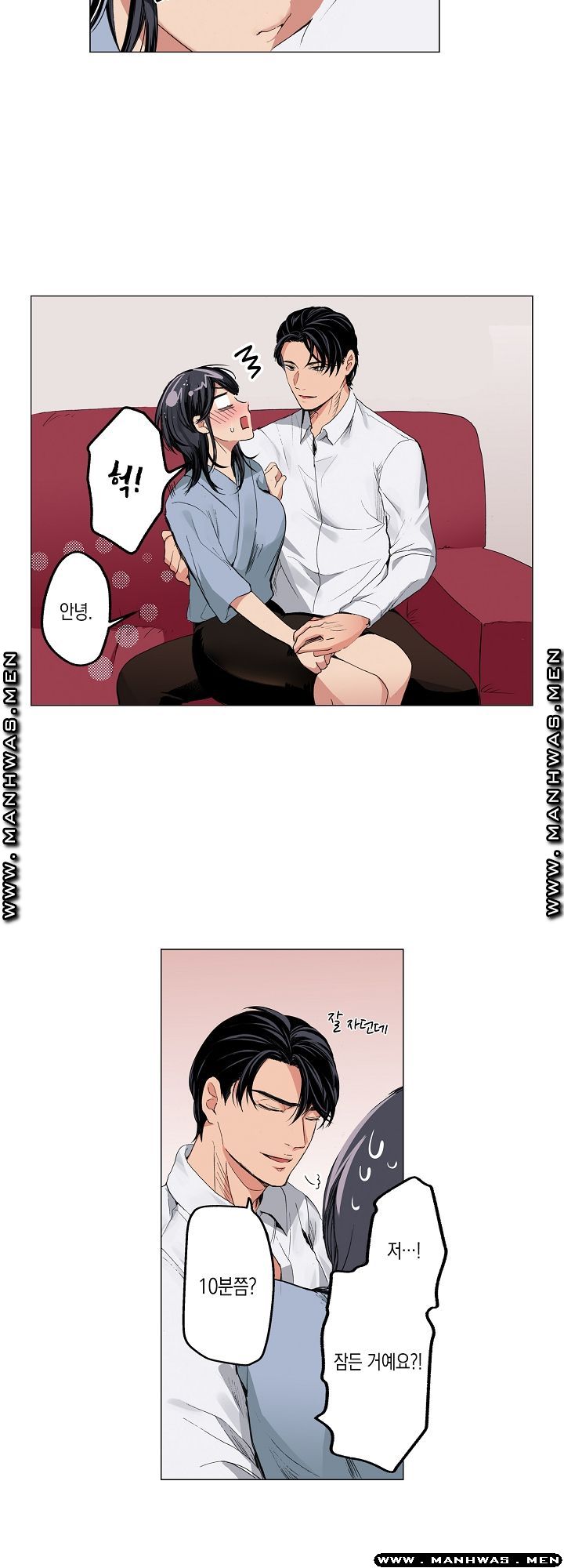 Drink You Raw Chapter 15 Page 15