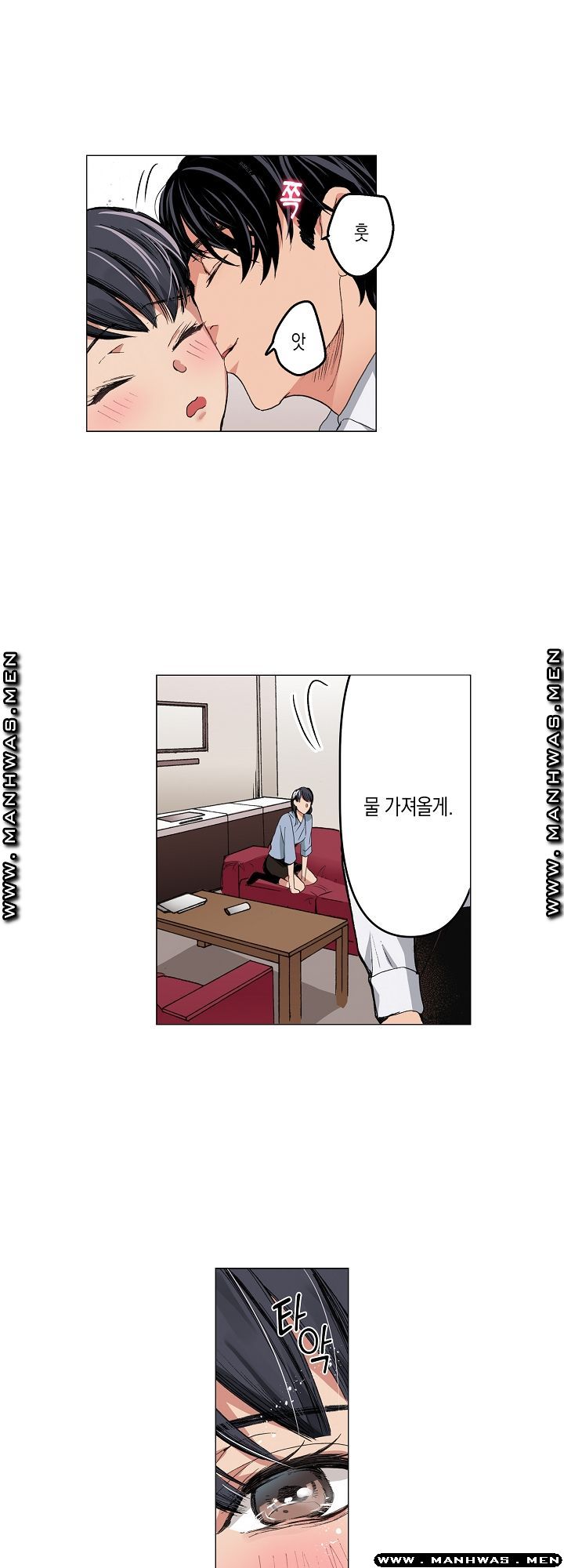 Drink You Raw Chapter 15 Page 16