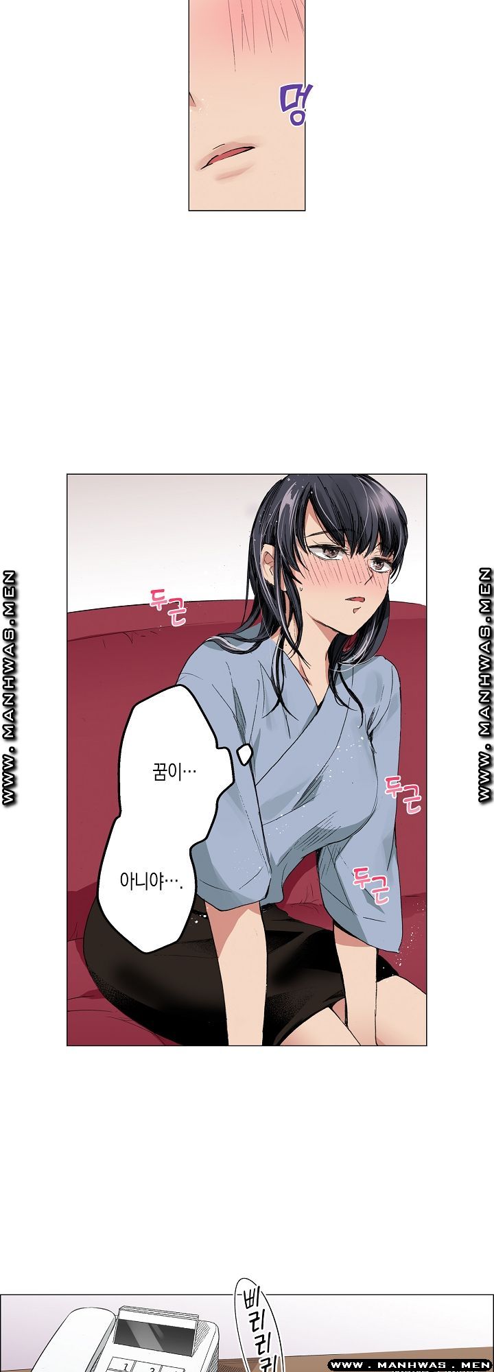 Drink You Raw Chapter 15 Page 17