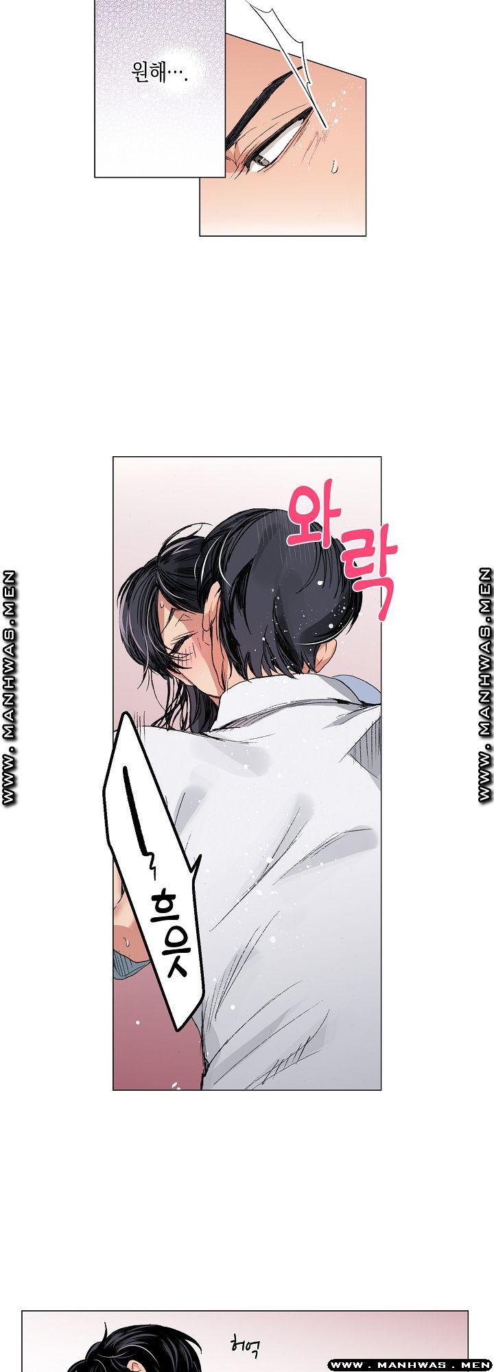Drink You Raw Chapter 15 Page 6