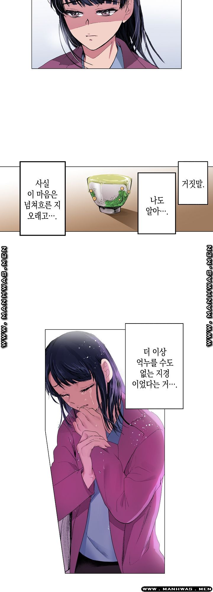 Drink You Raw Chapter 16 Page 3