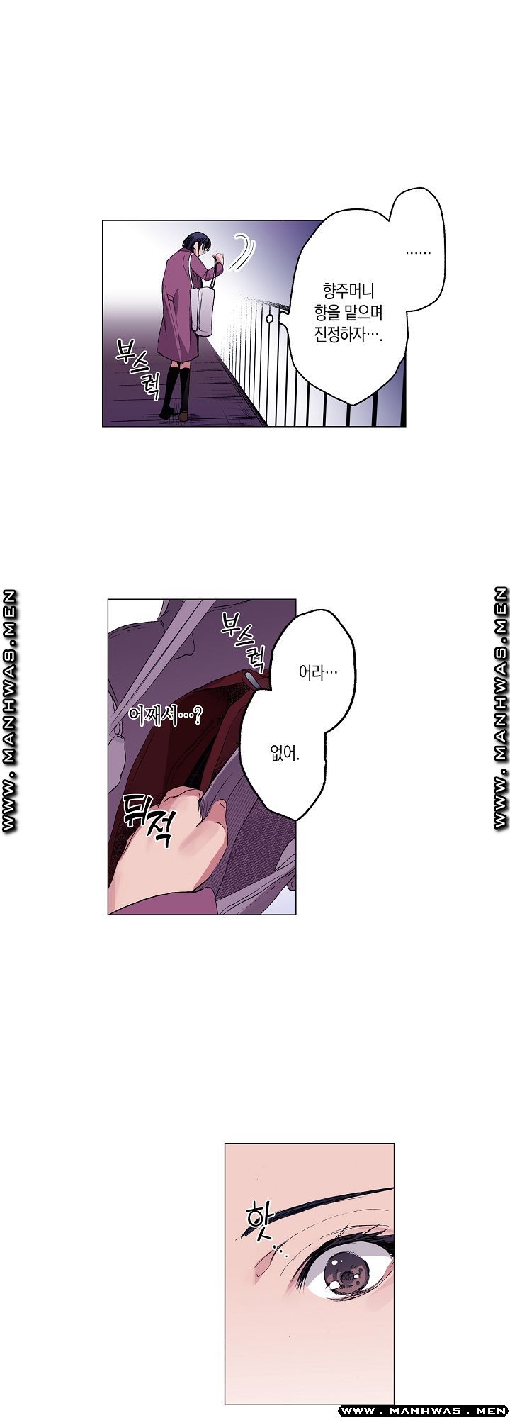 Drink You Raw Chapter 16 Page 5