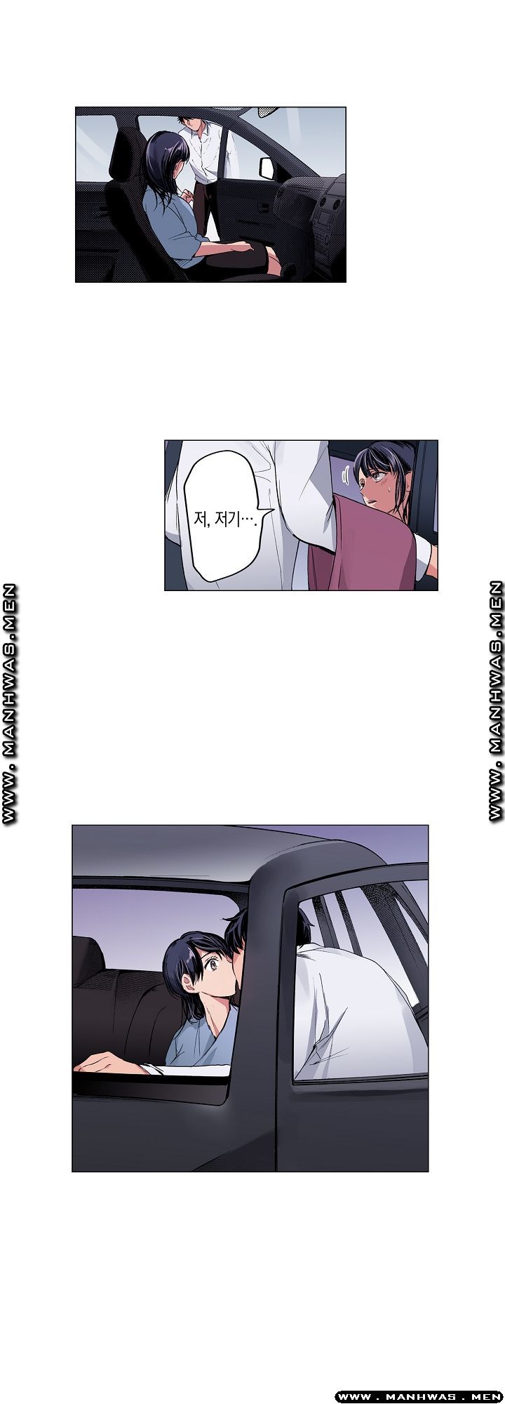 Drink You Raw Chapter 17 Page 4