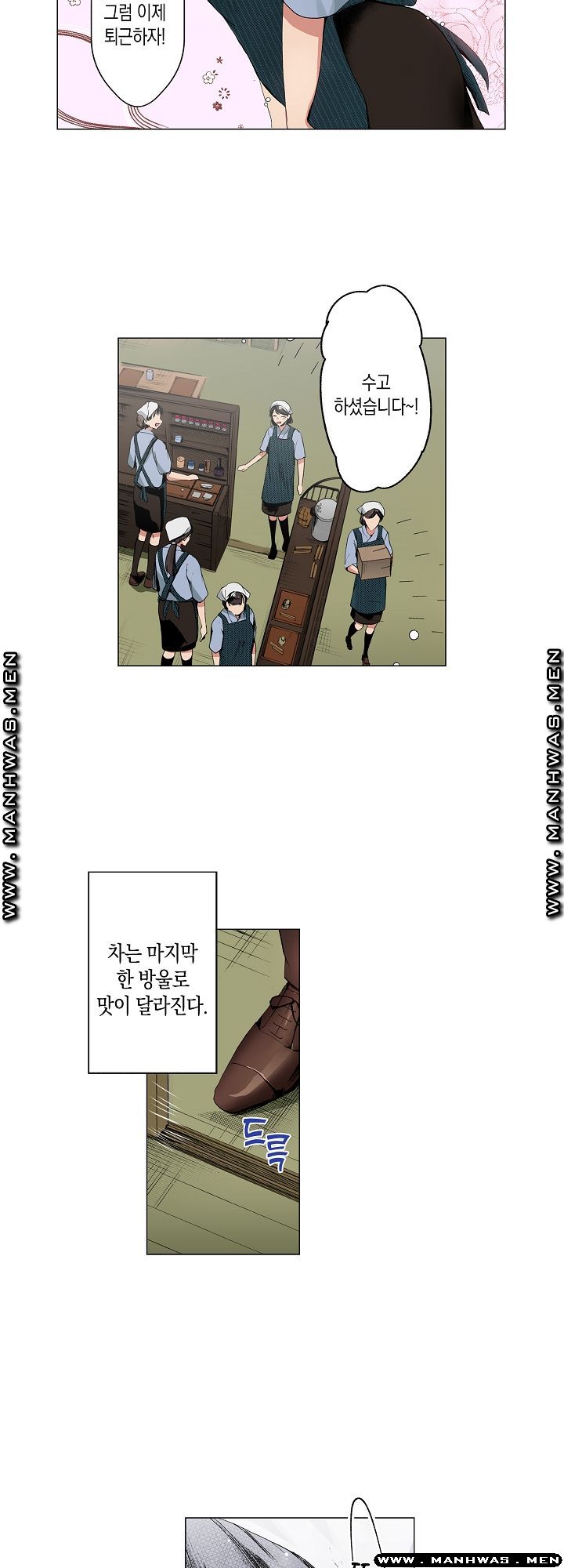 Drink You Raw Chapter 18 Page 13