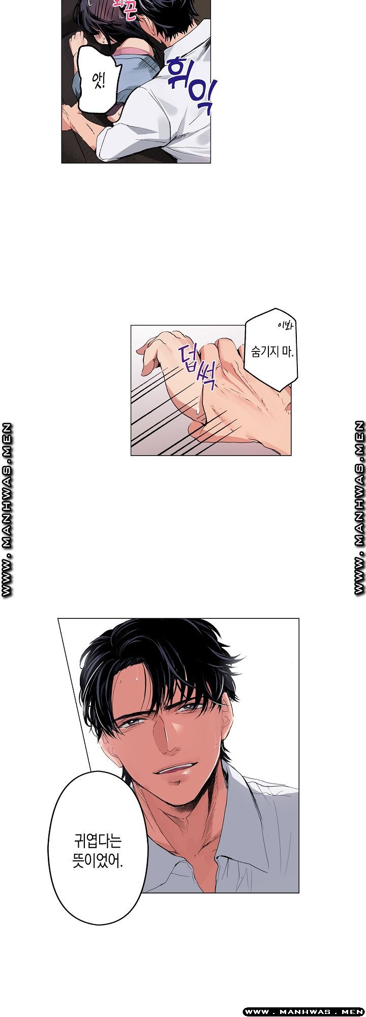 Drink You Raw Chapter 18 Page 2