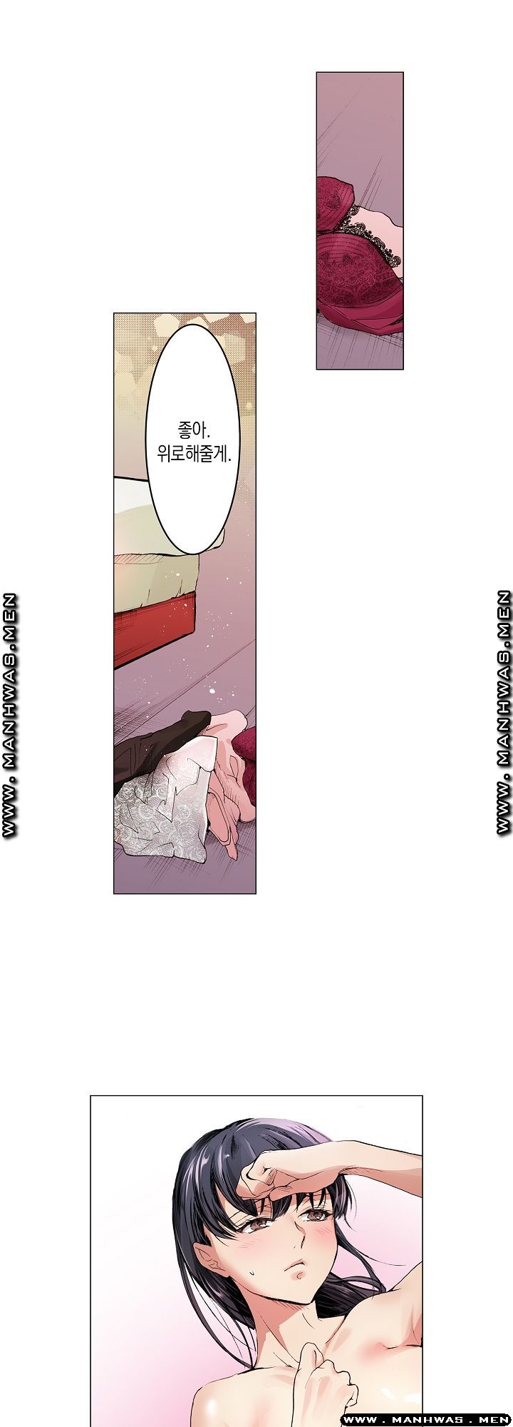 Drink You Raw Chapter 2 Page 14