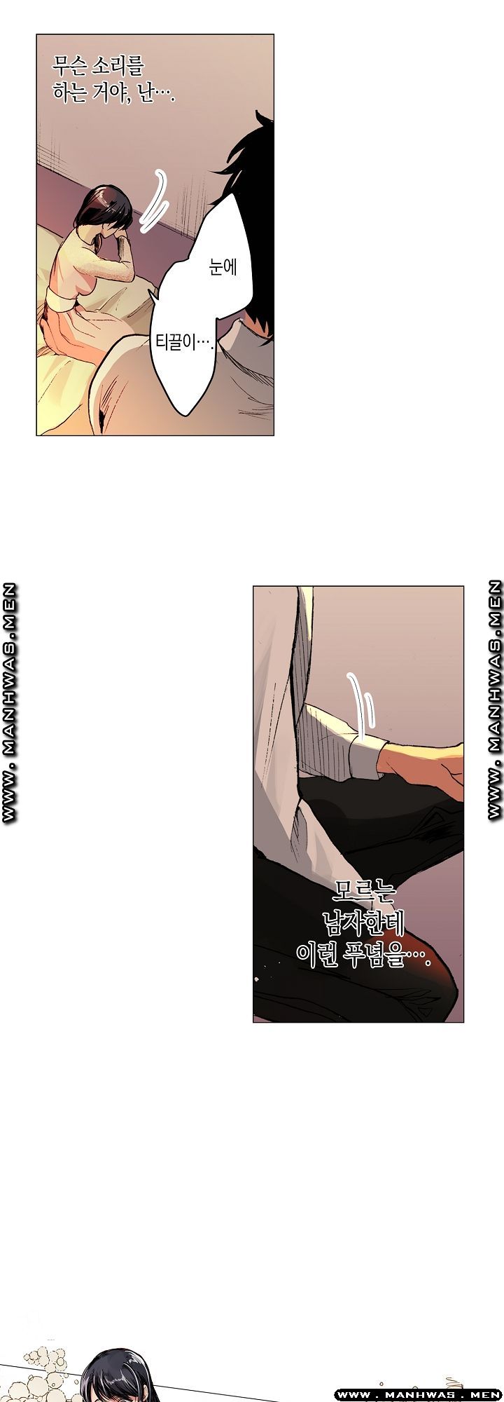 Drink You Raw Chapter 2 Page 8