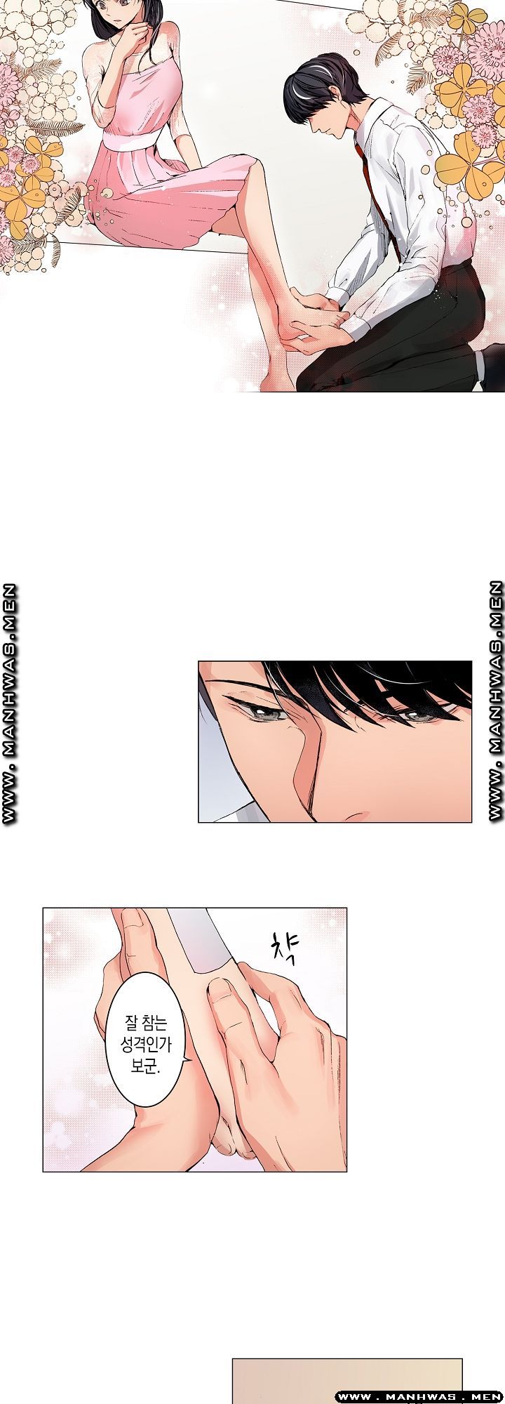 Drink You Raw Chapter 2 Page 9