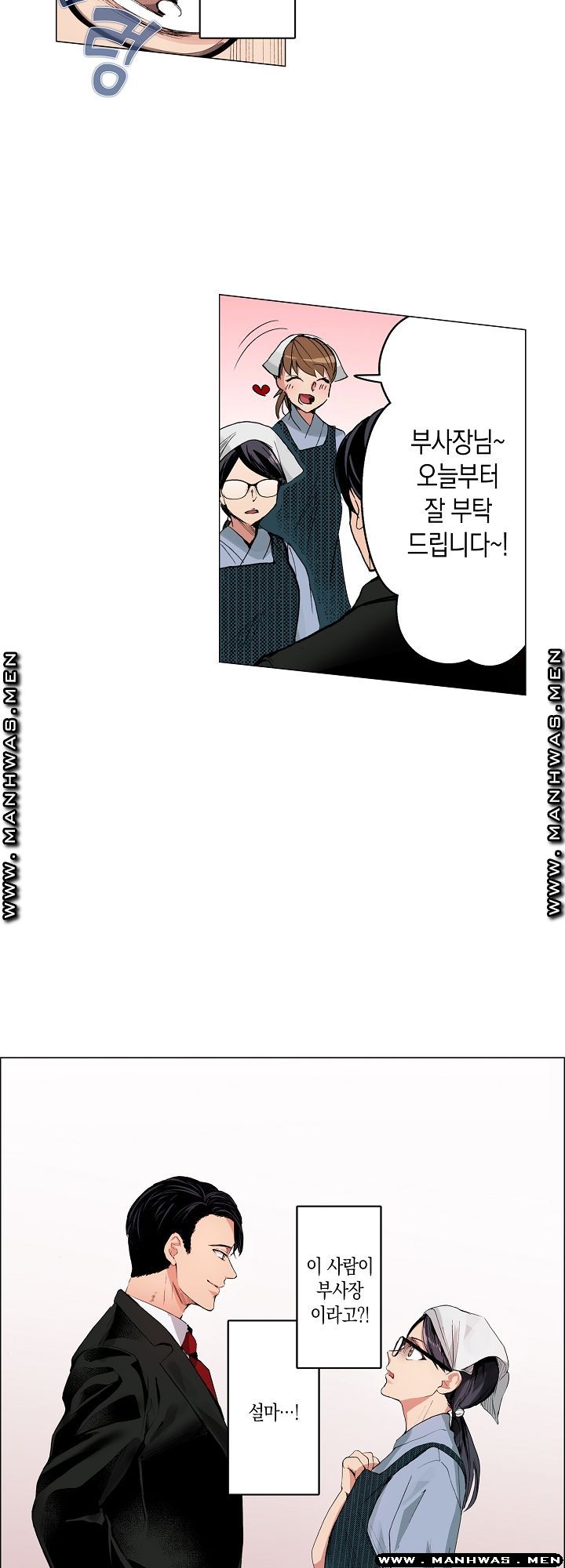 Drink You Raw Chapter 3 Page 18