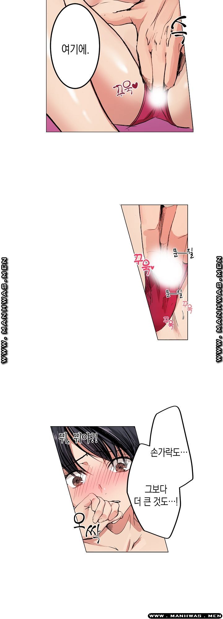 Drink You Raw Chapter 3 Page 4