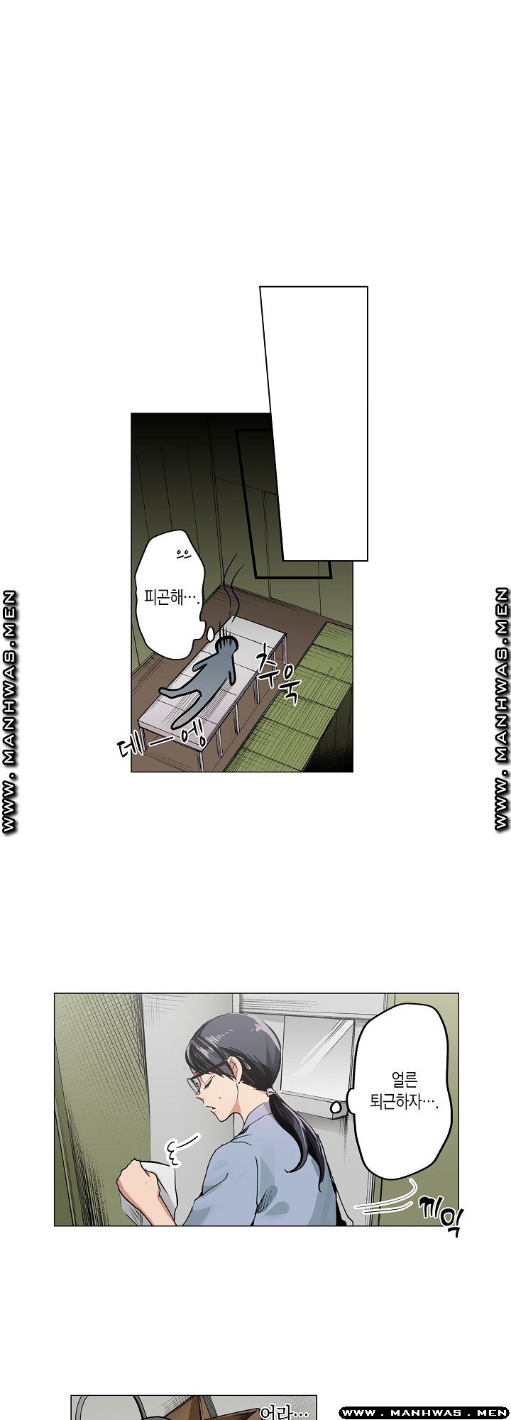 Drink You Raw Chapter 4 Page 13