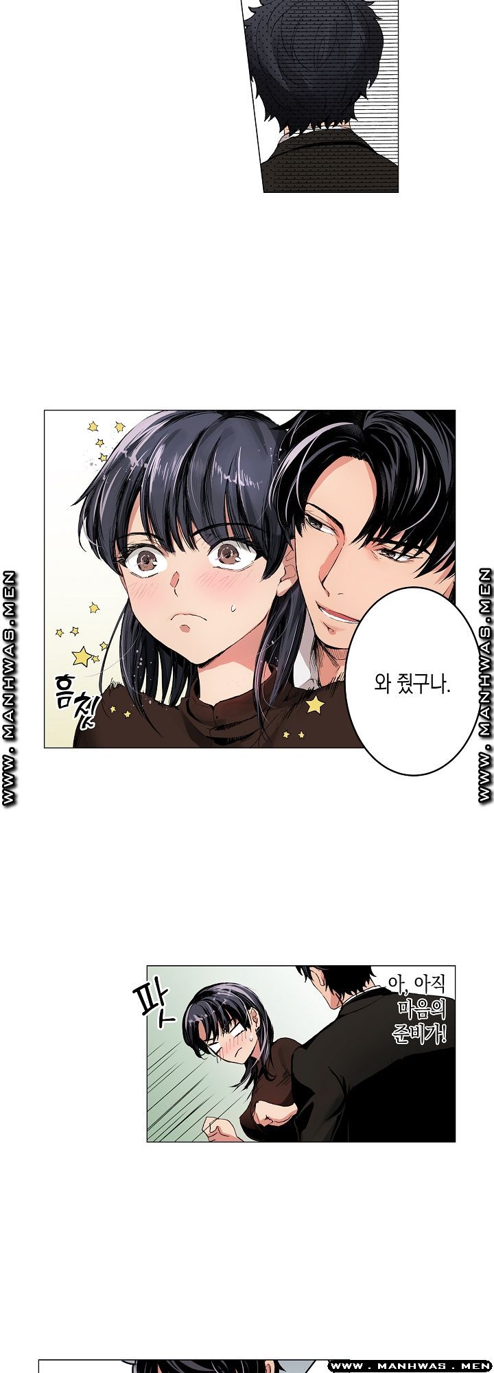 Drink You Raw Chapter 4 Page 17
