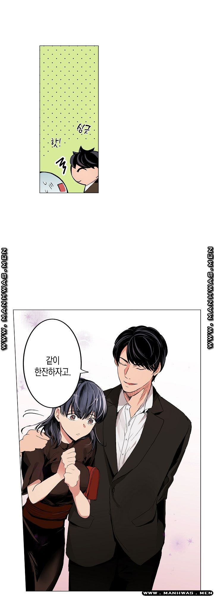 Drink You Raw Chapter 4 Page 19