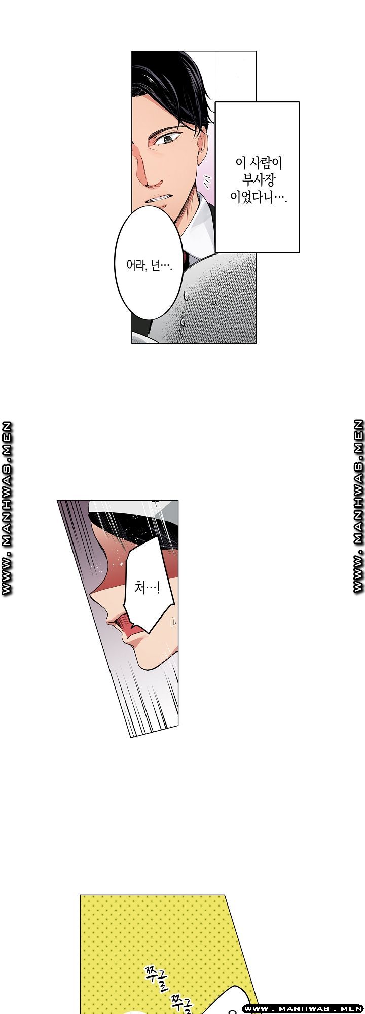 Drink You Raw Chapter 4 Page 2