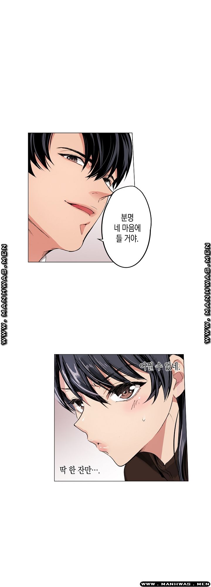 Drink You Raw Chapter 4 Page 20