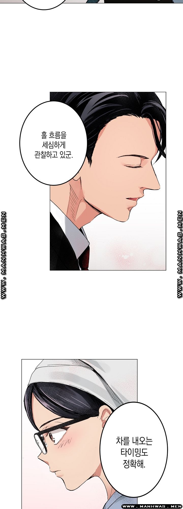 Drink You Raw Chapter 4 Page 9
