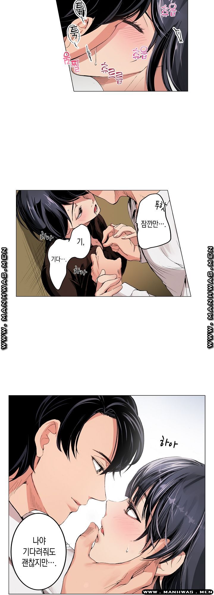 Drink You Raw Chapter 5 Page 15