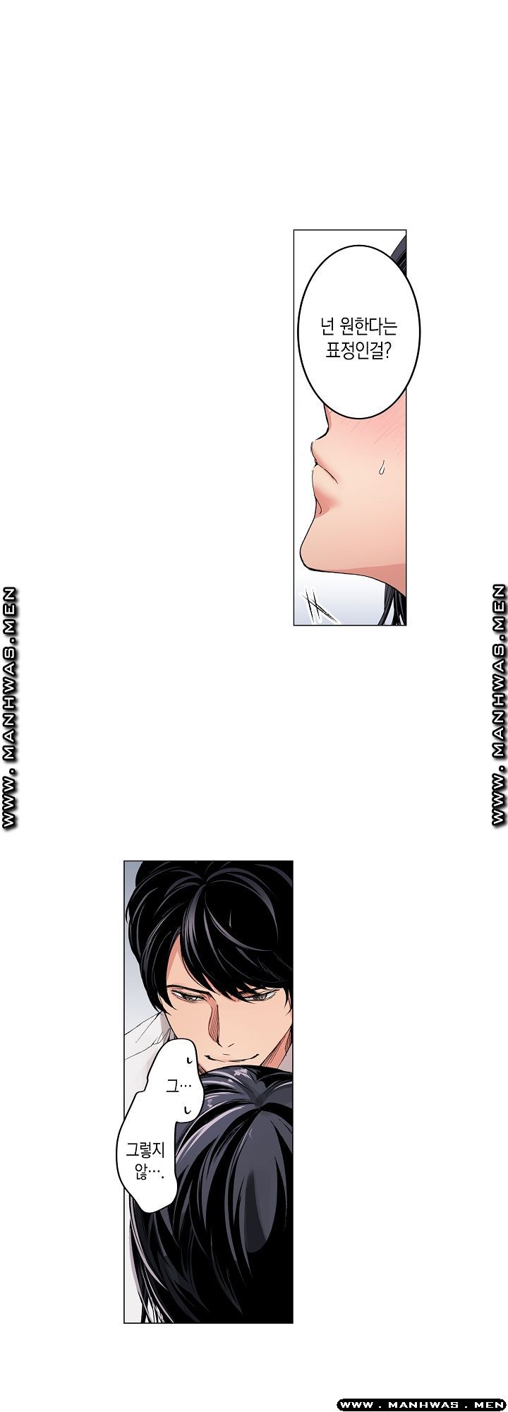 Drink You Raw Chapter 5 Page 16