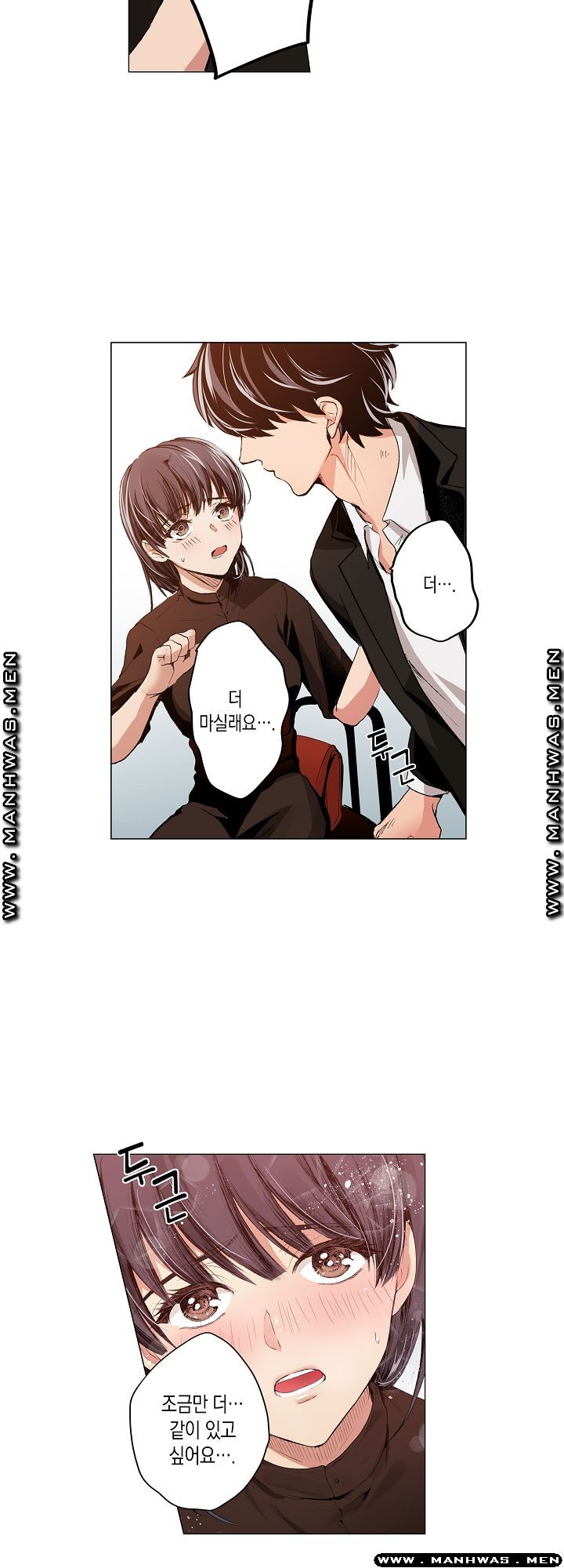 Drink You Raw Chapter 5 Page 9