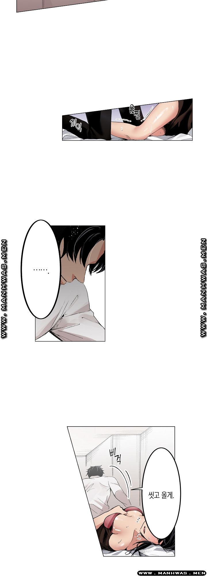 Drink You Raw Chapter 6 Page 10