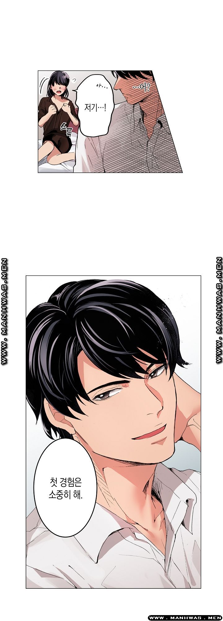 Drink You Raw Chapter 6 Page 11
