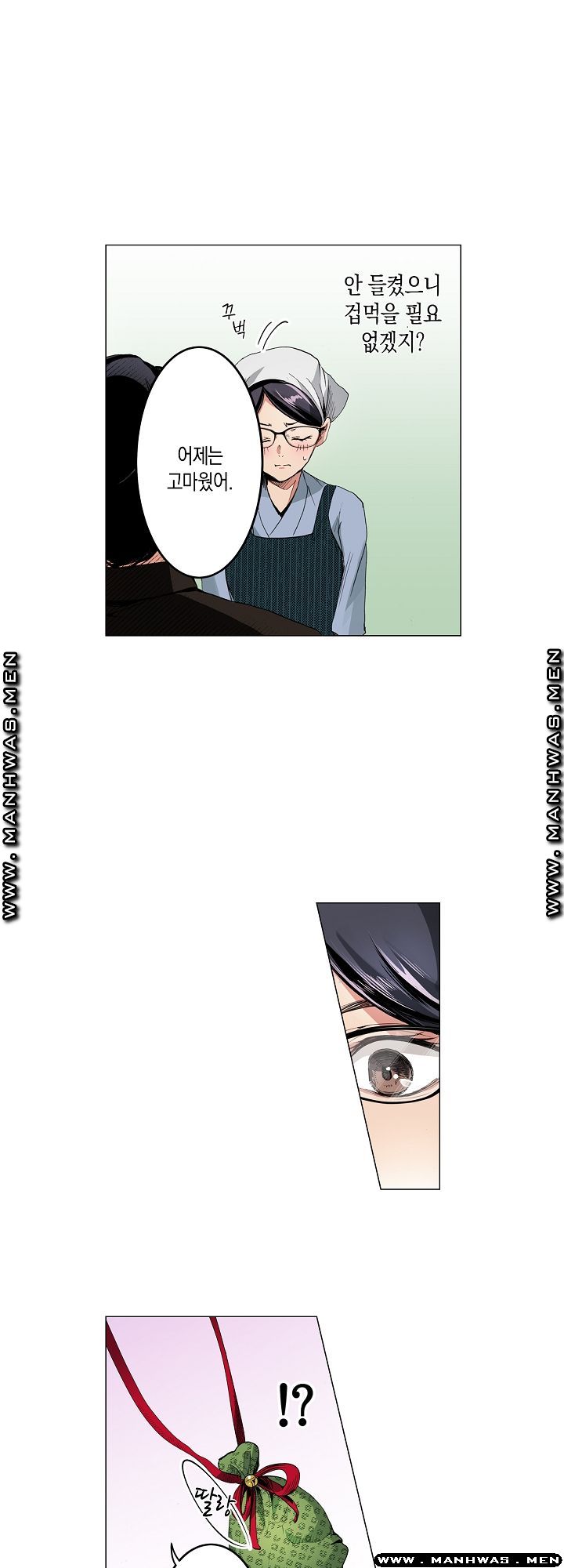 Drink You Raw Chapter 6 Page 15