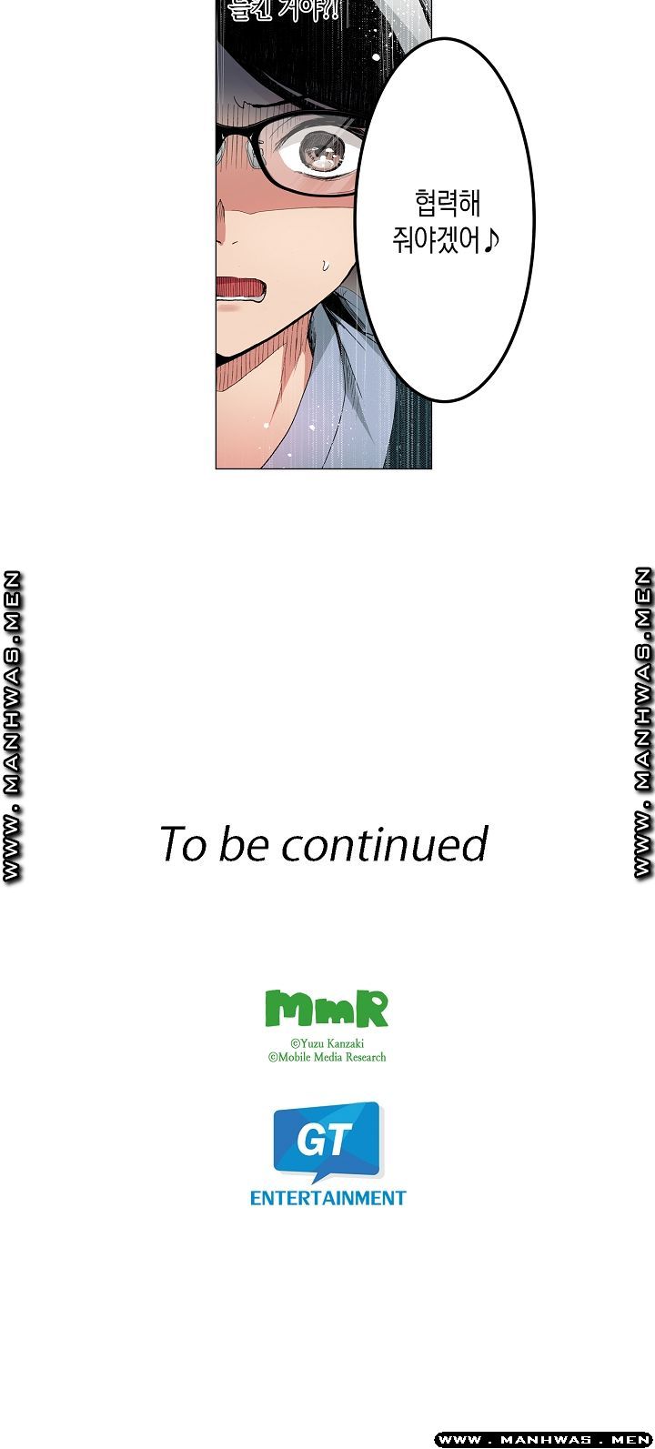 Drink You Raw Chapter 6 Page 17