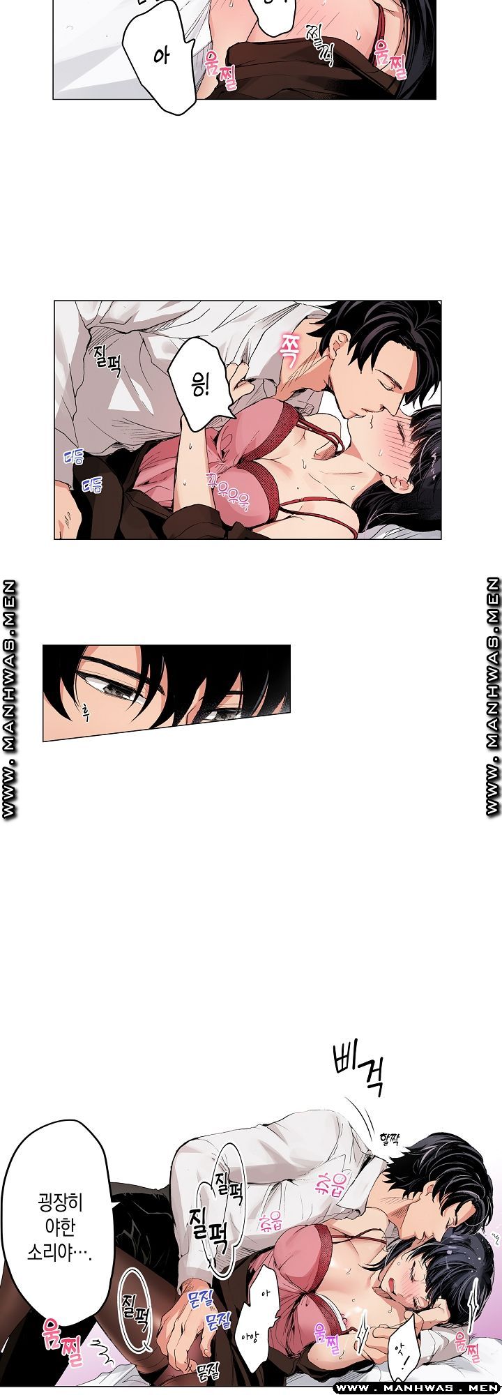 Drink You Raw Chapter 6 Page 3