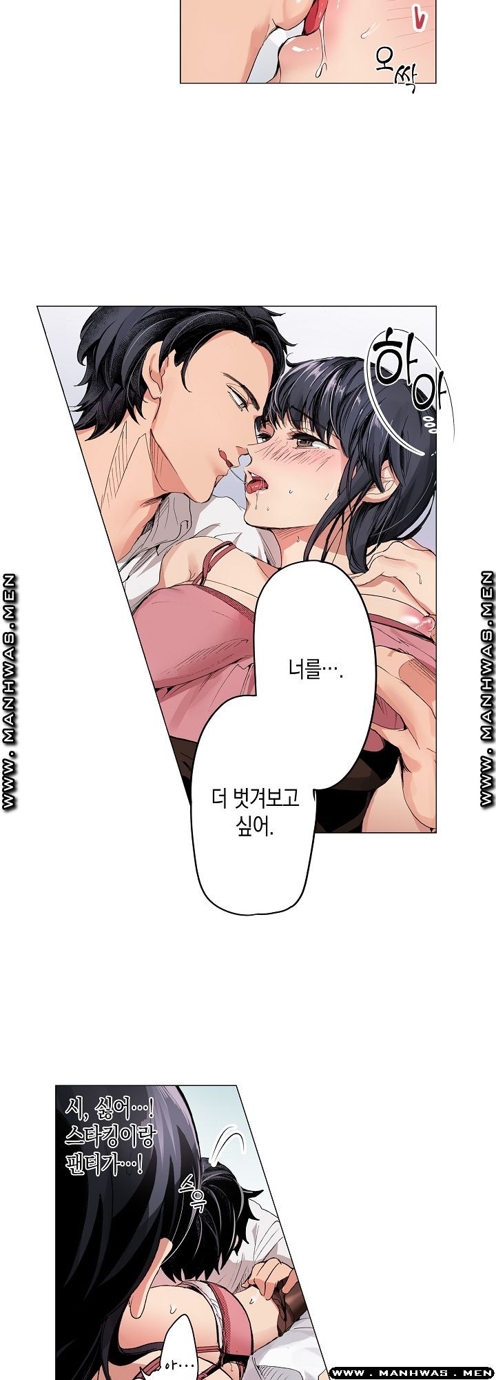 Drink You Raw Chapter 6 Page 5
