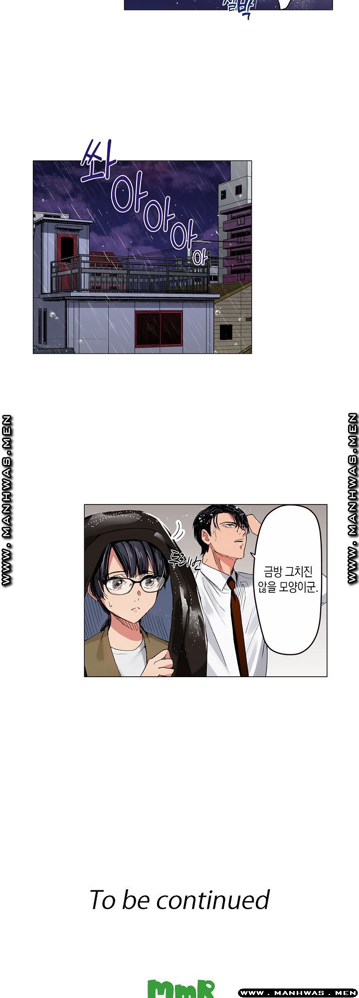 Drink You Raw Chapter 7 Page 17